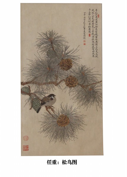 任重：松鸟图
