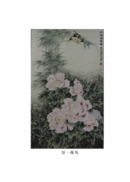 万一：花鸟