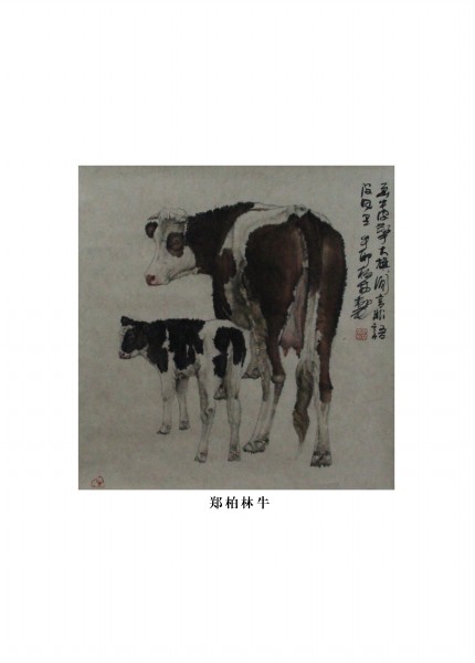 郑柏林：牛