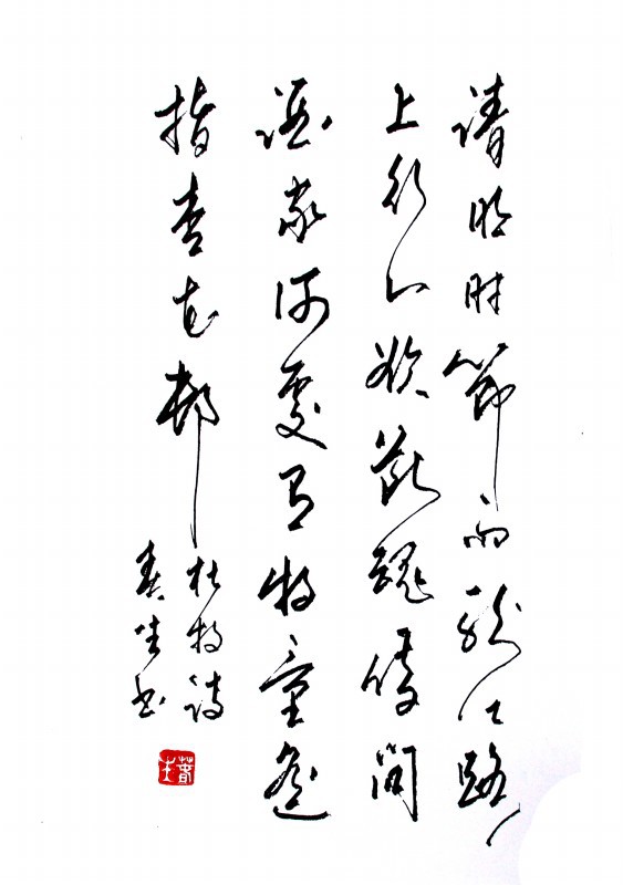 杜牧清明