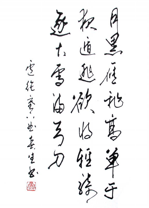塞下曲