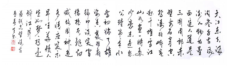 念奴娇·赤壁怀古