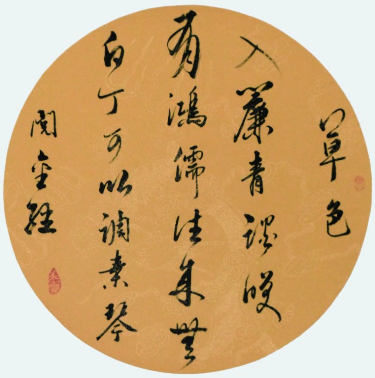 草色入帘青
