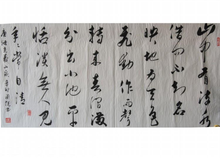 储光羲咏山泉