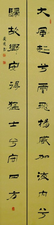 大风起兮云飞扬