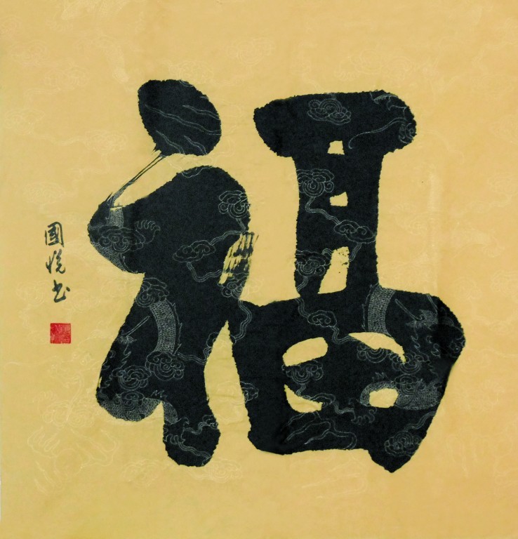 福