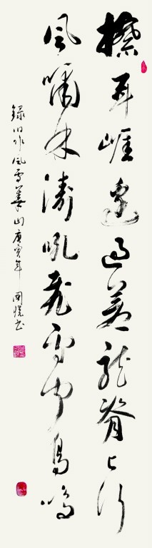 行书作品