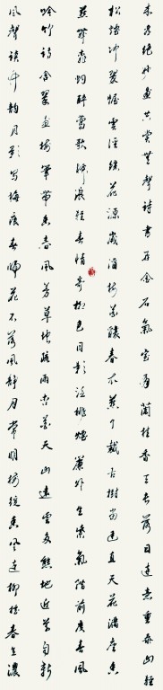 行书作品3