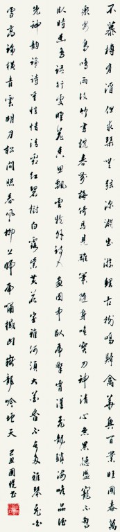 行书作品4