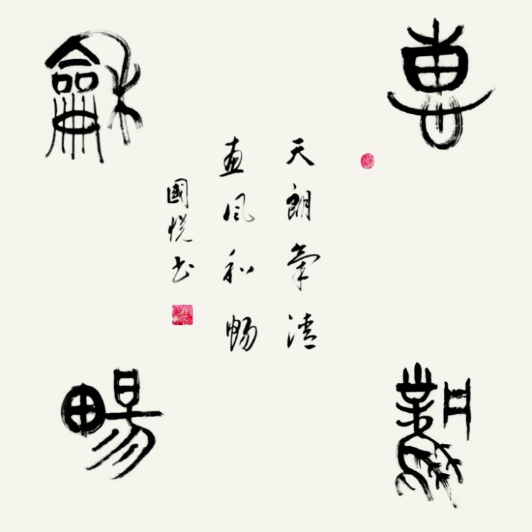 画风和畅