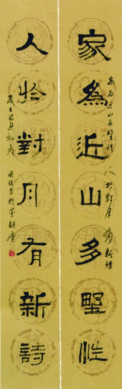 家为近山多灵性