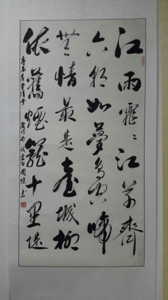 江雨霏霏江草齐，六朝如梦鸟空啼