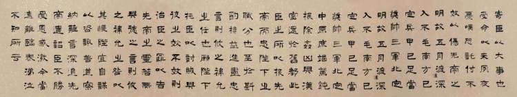 隶书作品2