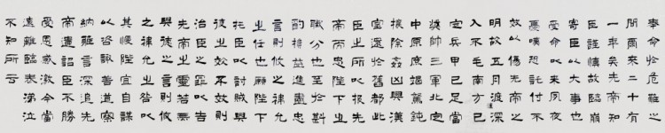 隶书作品3