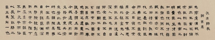 隶书作品5