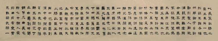 隶书作品7