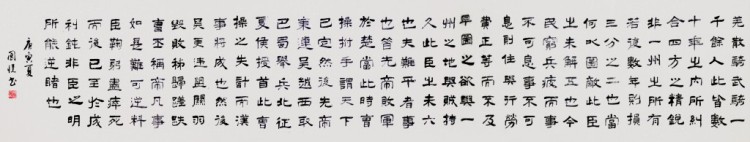 隶书作品8
