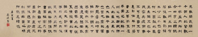 隶书作品9