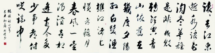 临江仙·滚滚长江东逝水