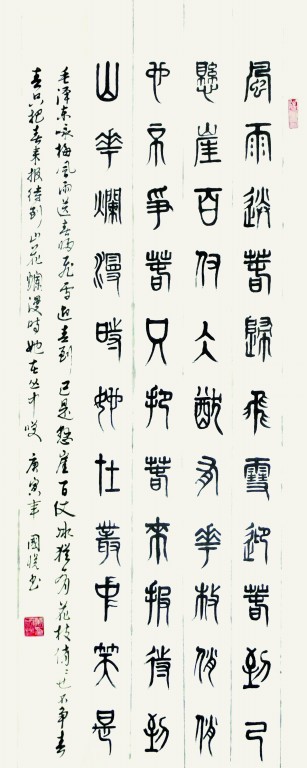 毛泽东咏梅