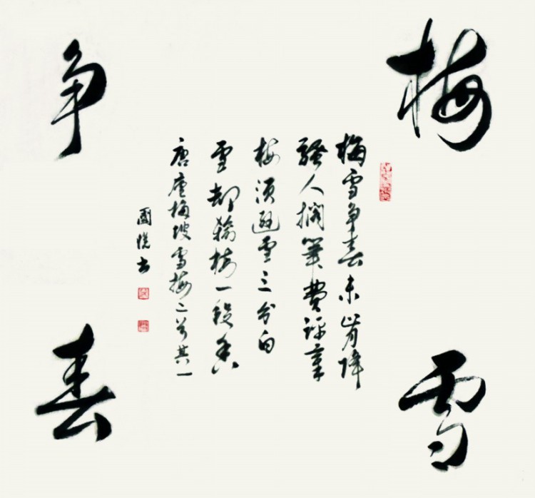 梅雪争春