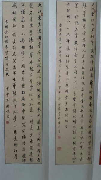 念奴娇·赤壁怀古