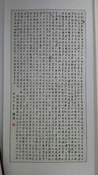 千字文