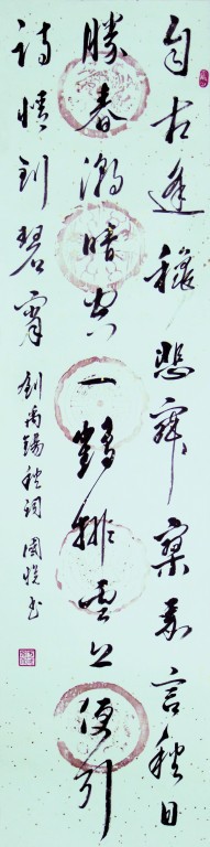 秋词二首