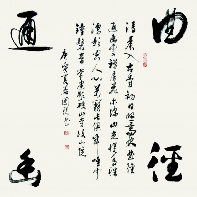 曲径通幽