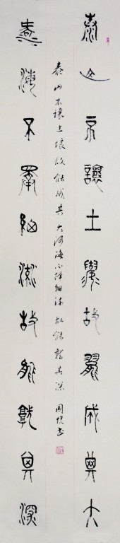 泰山不让土壤，故能成其大