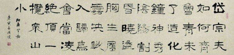 望岳