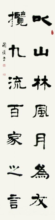 以山月风林为友