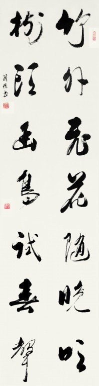 竹外飞花随晚秋，树头幽鸟试春声。