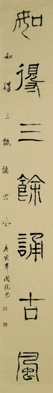 篆书作品11