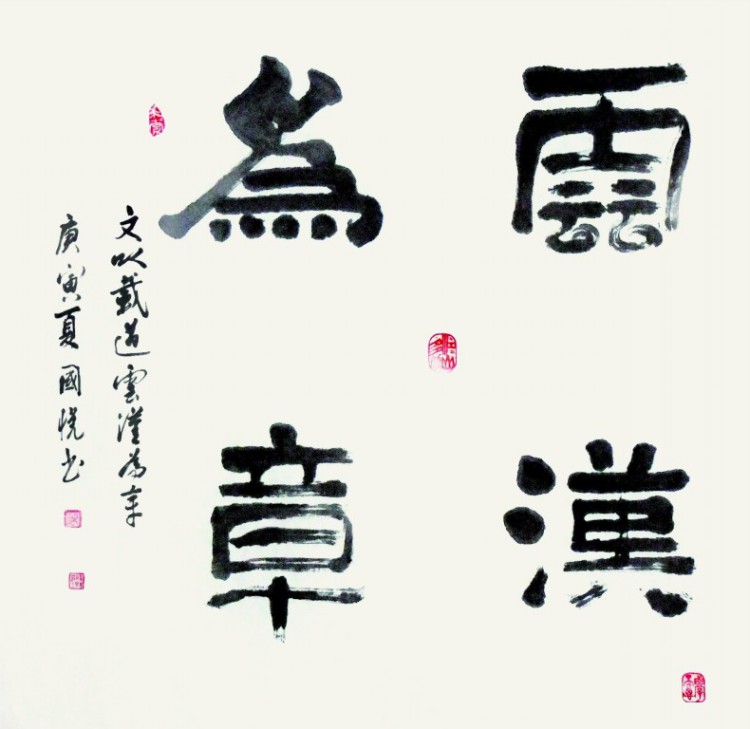 云汉为章