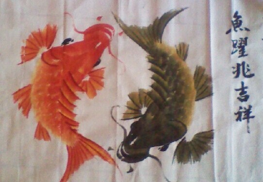鱼跃兆吉祥.jpg